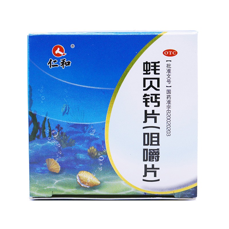 仁和 蚝贝钙片(咀嚼片 1.