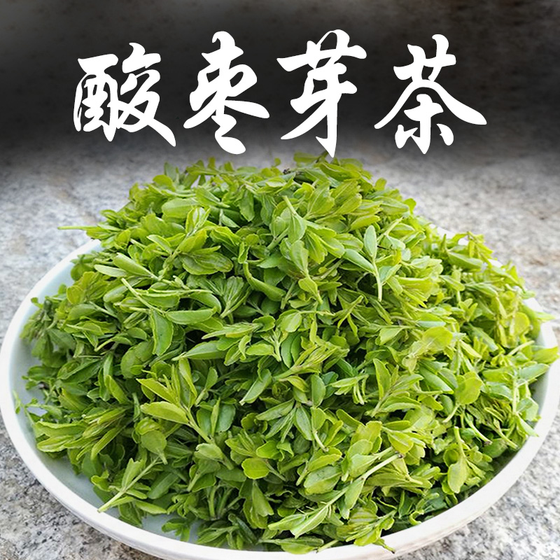 何王子 泰山酸枣芽茶酸枣叶茶山枣叶茶酸枣茶枣叶茶山枣树叶酸枣芽嫩