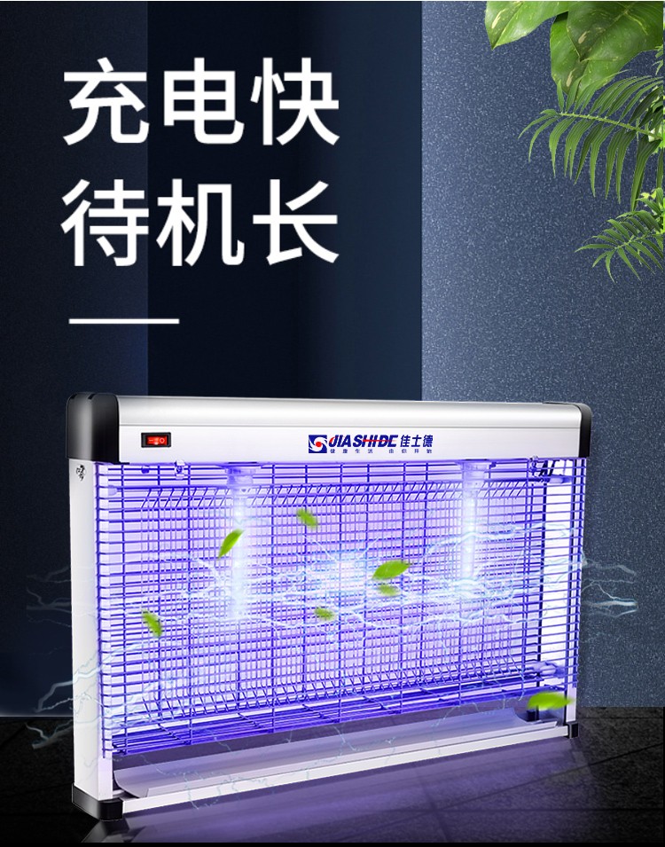 小米(mi)米家通用充电灭蚊灯户外防水庭院花园充电式灭蚊器室内充电