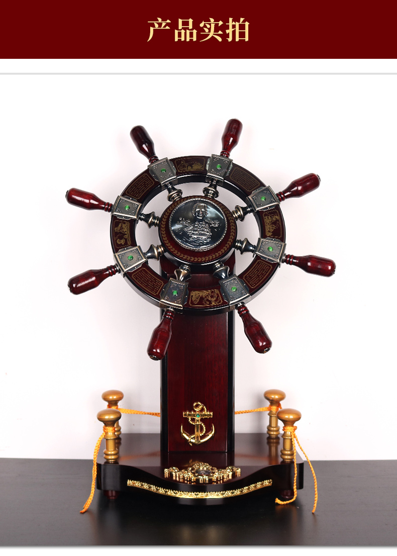 铁圈礼业领航舵摆件舵手船舵办公室桌面摆件装饰摆设工艺品前台公司