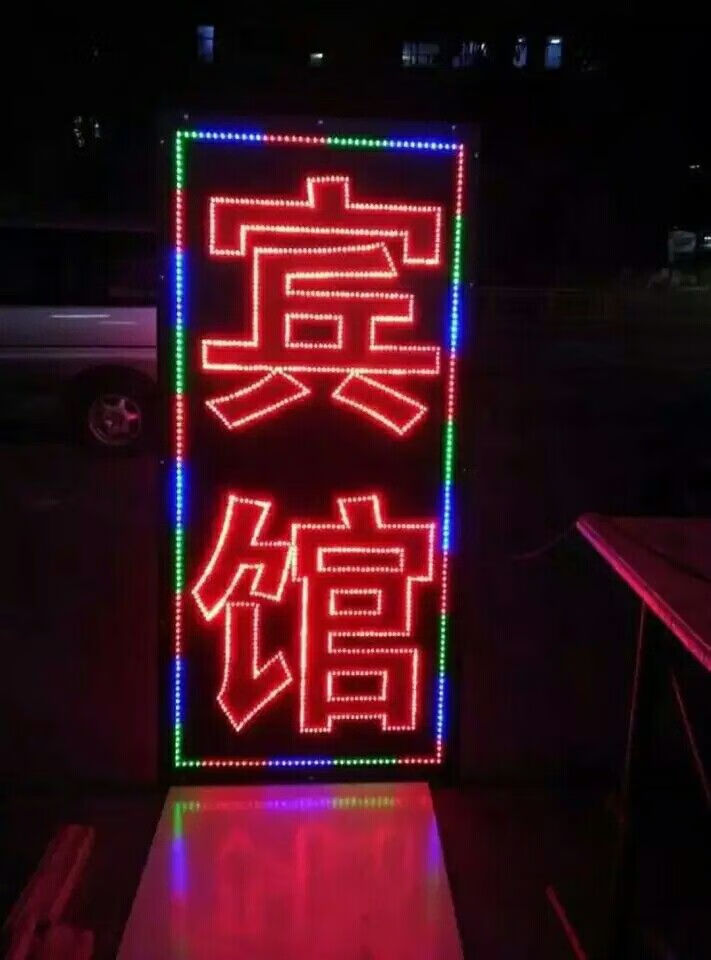 招牌发光字 户外防水定做烟酒水果超市便利店led电子灯箱广告牌制作 