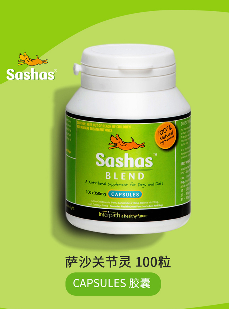 sashas萨沙鲨鱼软骨素狗狗猫咪关节灵犬猫通用100粒瓶