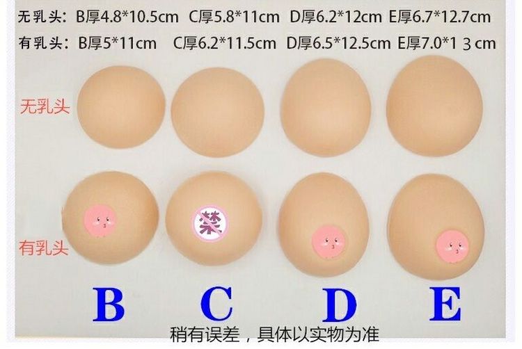 假胸女主播內衣超大假乳房男女士專用仿真義乳女硅膠