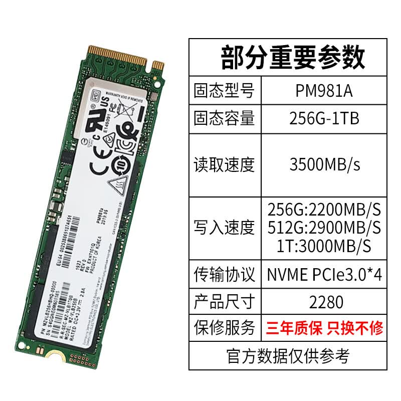 三星固态pm9a1/pm981a512gb1t台式机2t笔记本电脑m2硬盘ssd256g pm9a1