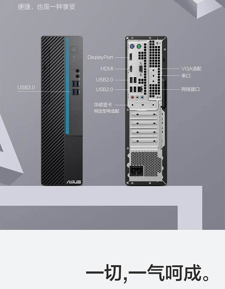 華碩asus碉堡t09娛樂辦公家用學習主機mini臺式電腦4k視頻全國三年