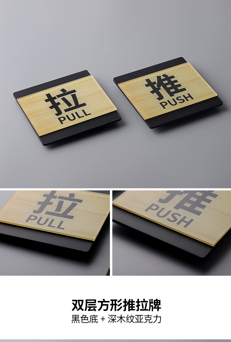 玻璃门标识贴纸镂空立体字温馨提示门贴办公室商铺门上推拉字门牌左右