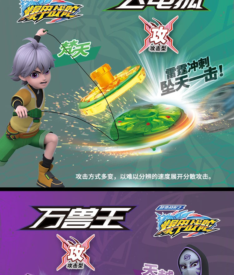三宝超变战陀2爆甲战陀儿童陀螺玩具竞技战斗王套装对战合金坨螺神