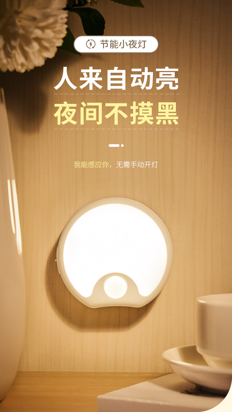 小夜灯声控光控卧室夜光家用过道走廊夜间灯起wh1插电款人体感应款