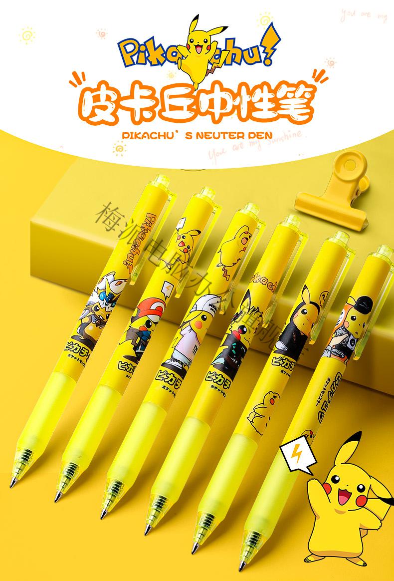 天南兄弟(tnbrothers) 皮卡丘按动中性笔0.
