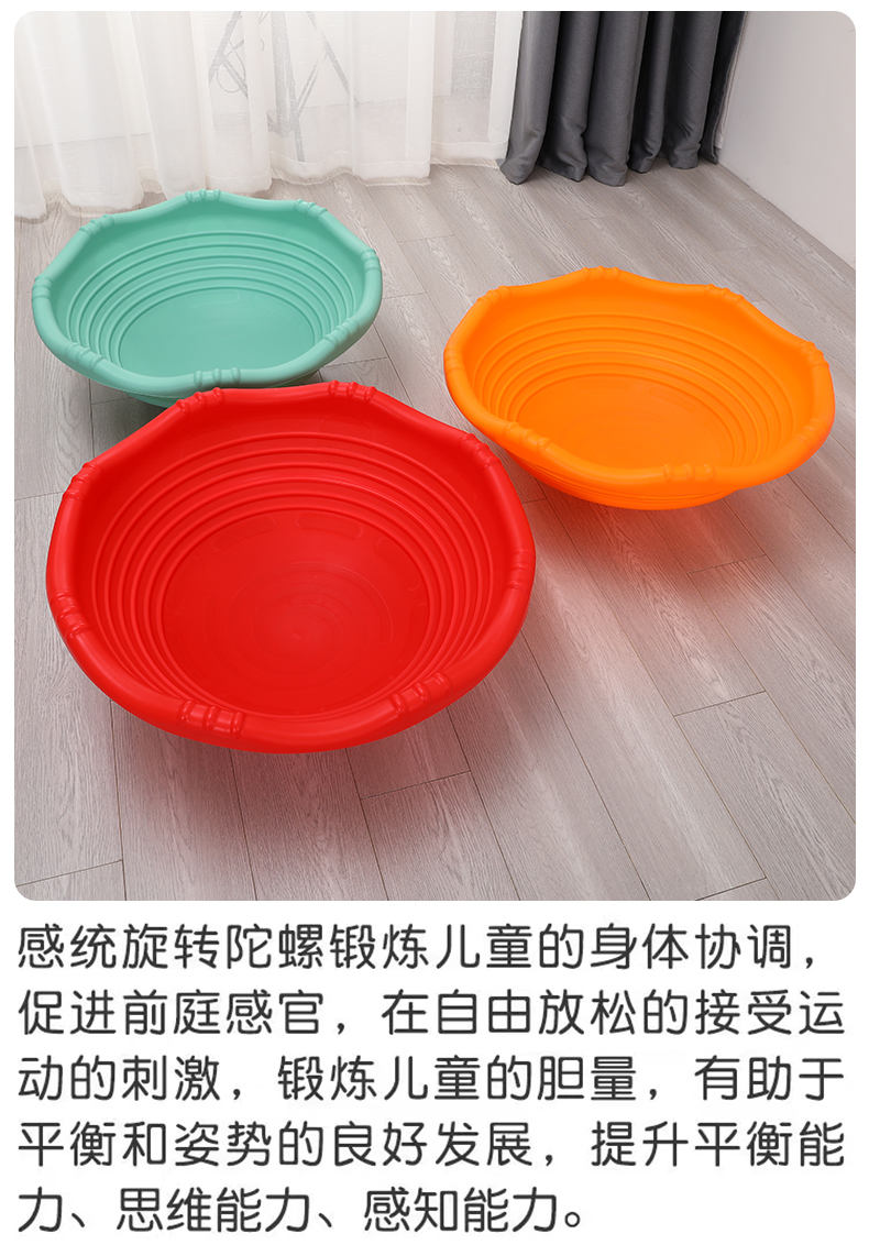 大陀螺感统训练器材感统摇滚大陀螺训练器材失调盆旋转平衡前庭教具