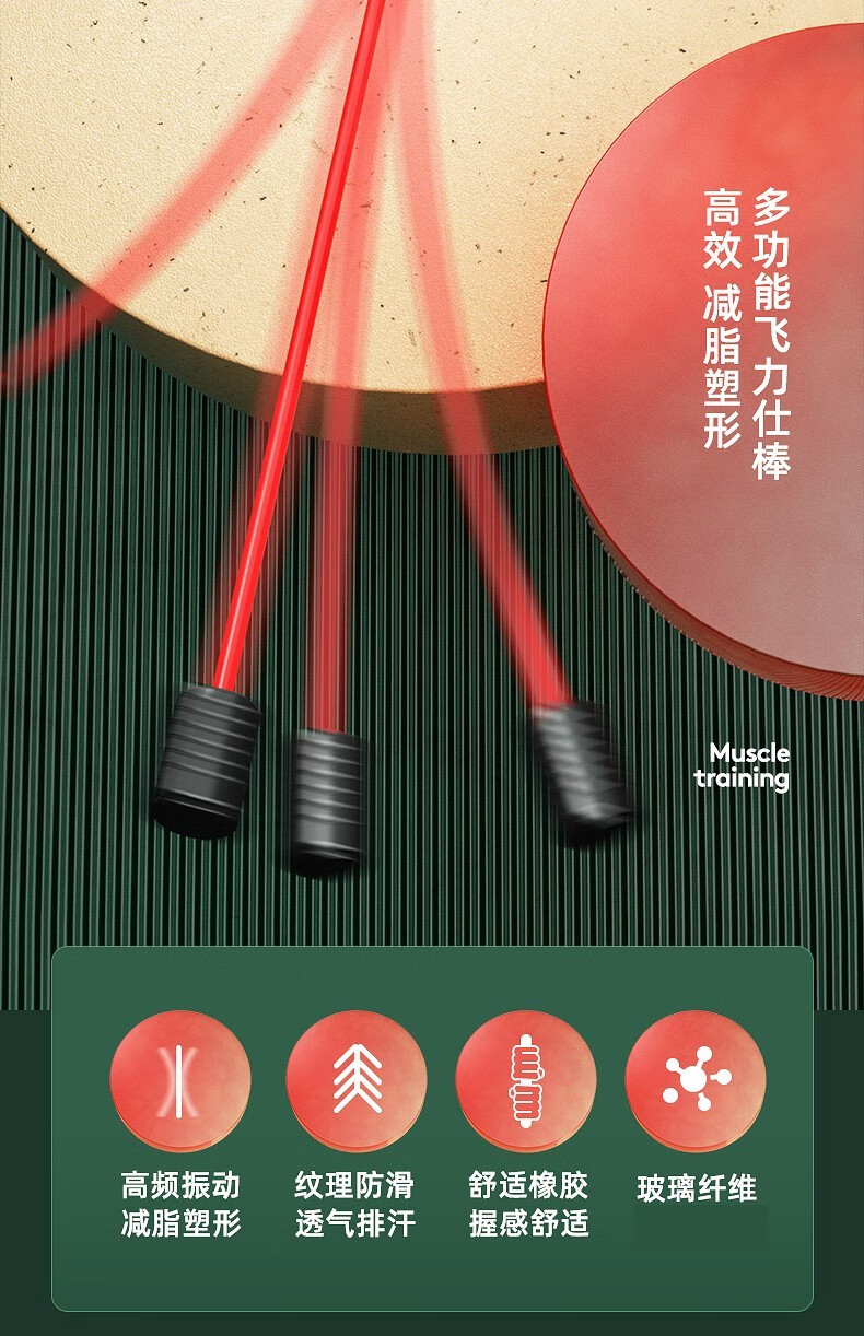 多功能菲利斯训练棒飞力士健身弹力棒震颤棒飞力仕杆振颤棒红色不可