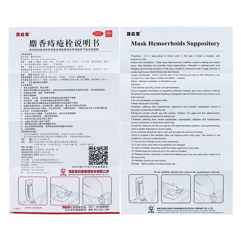 痔疮栓要塞多深图片