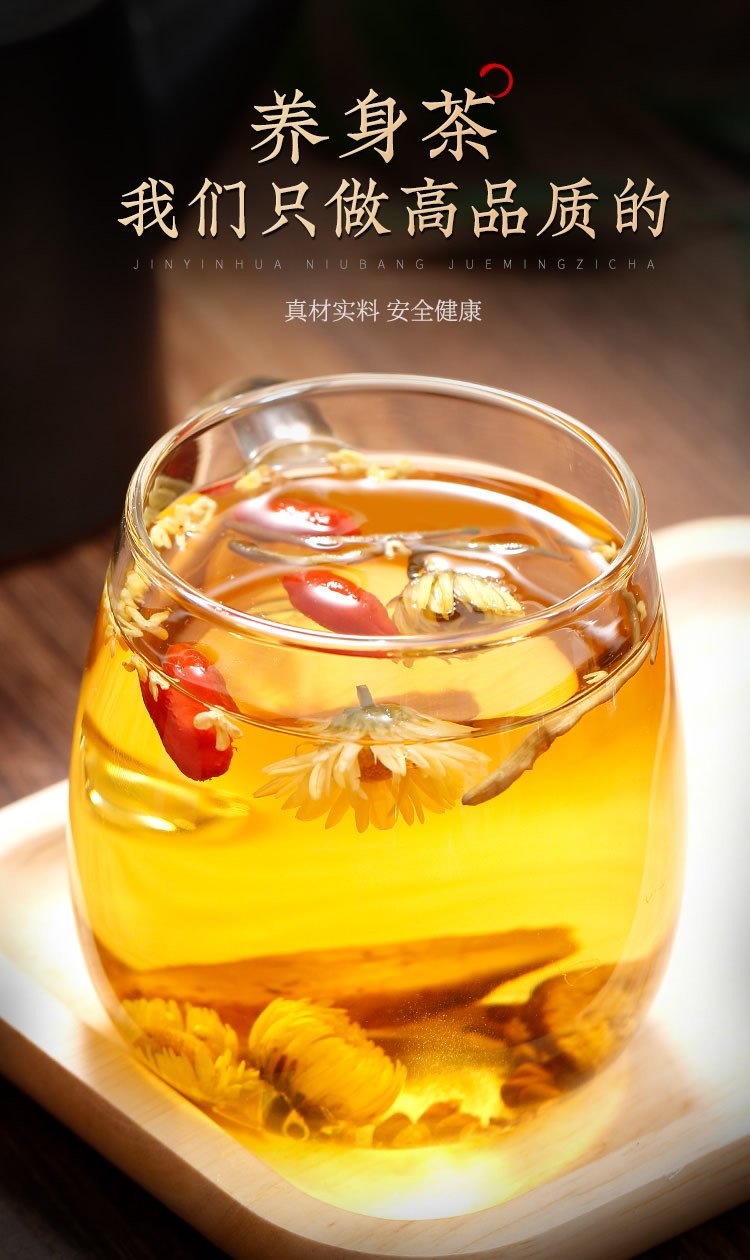 玫瑰花决明子荞麦枸杞菊花金银花茶组合熬夜茶叶蒲公英叶养生茶包