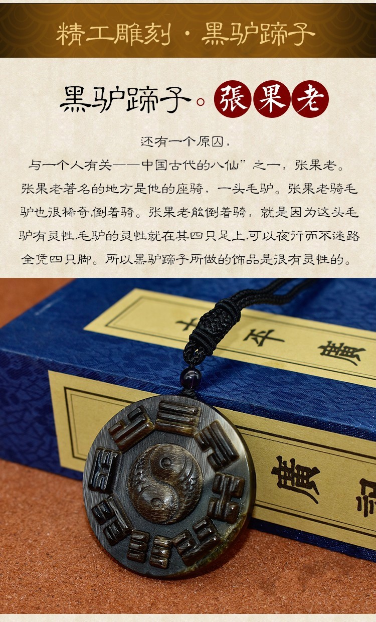 真黑驴蹄子先天八卦吊坠护身符车挂招财腰挂挂坠图片色