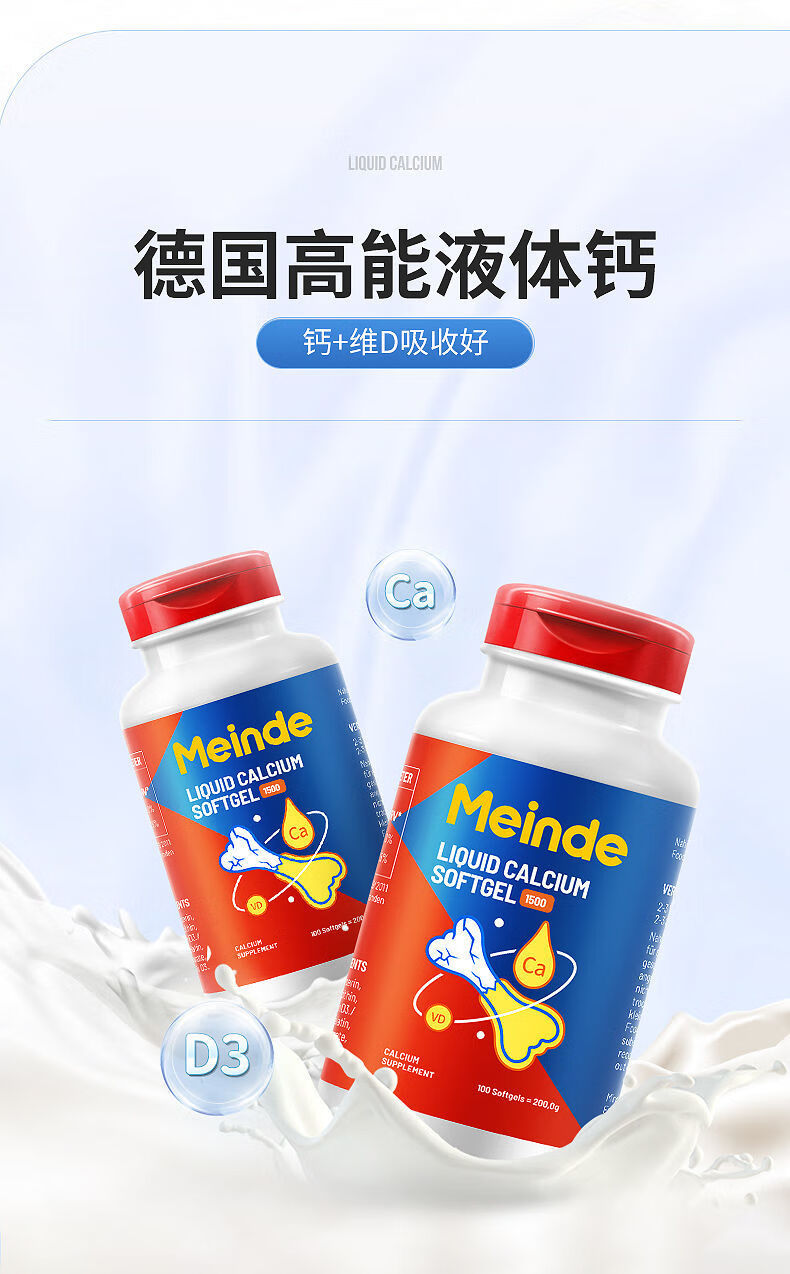 德国进口液体钙软胶囊中老年维生素d3高钙片抽筋腰腿疼100粒 300粒/3