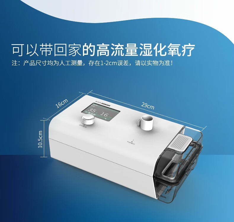 家用呼吸机高流量无创呼吸湿化治疗仪oh-50b医用经鼻氧疗仪 高流量氧