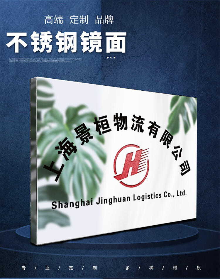 好物推荐不锈钢牌匾不锈钢金属门牌广告牌公司牌匾牌子门头招牌制作