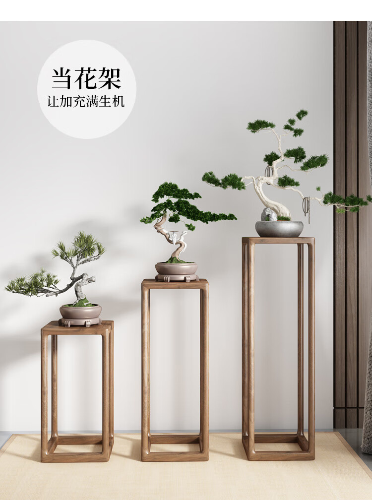 德四方新中式室内花几禅意花架客厅现代简约实木落地式花盆架阳台