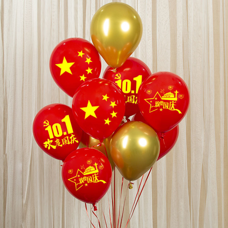 党旗气球 十一国庆节气球五星红旗气球气球商场装饰学校幼儿园活动