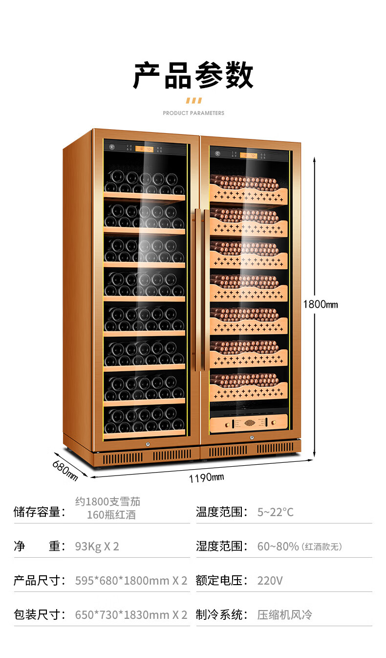 双拼柜雪松木专业压缩机 雪松木雪茄红酒款-拉丝银【图片 价格 品牌