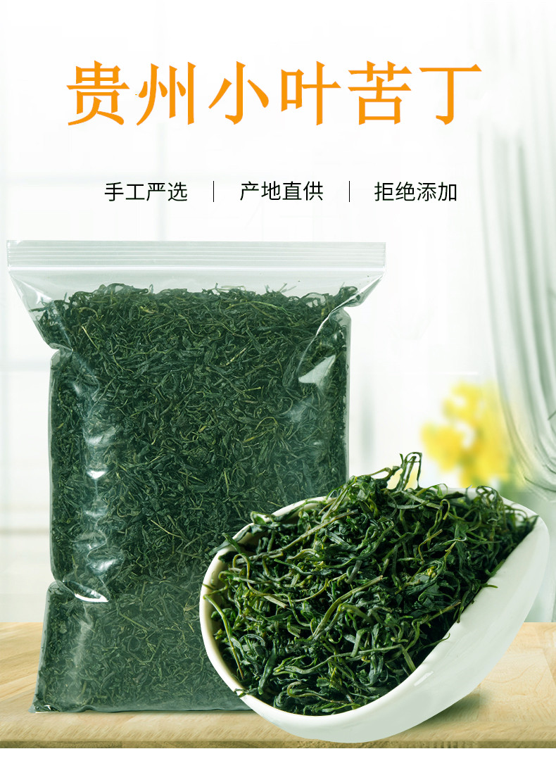 苦丁茶嫩芽500g散裝2020新茶正宗貴州餘慶小葉苦丁茶葉青山綠水茶定製