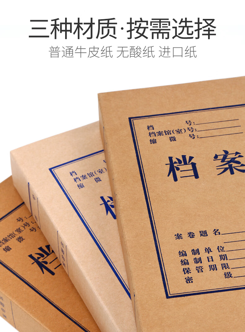 牛皮纸档案盒文件资料盒无酸纸加厚文件收纳整理盒子a4纸质大容量60mm