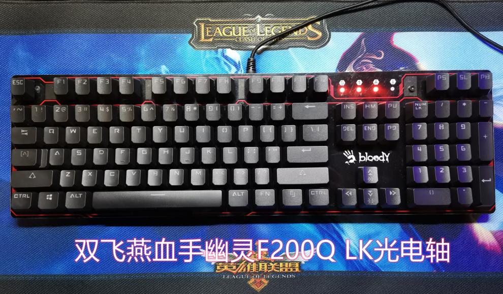 血手幽灵f200q红外lk光轴游戏有线电竞网吧f100q机械键盘q823双飞燕