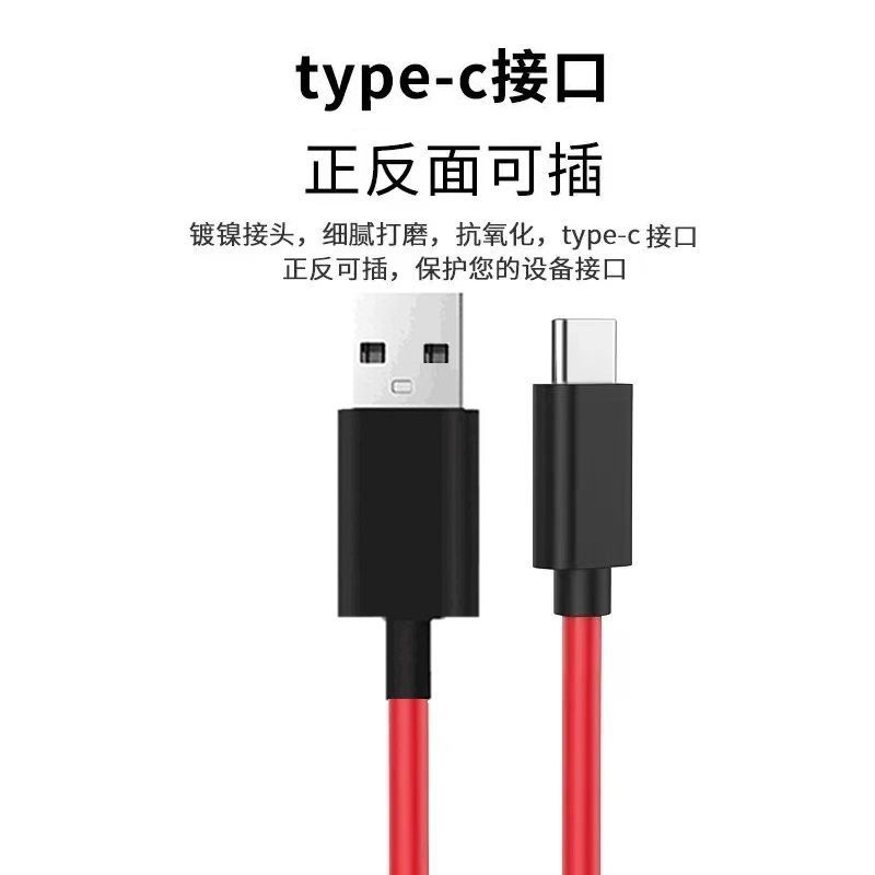 5s5g充电器红魔3sz2055w闪充插头typec数据线红魔5a数据线1条usb接口