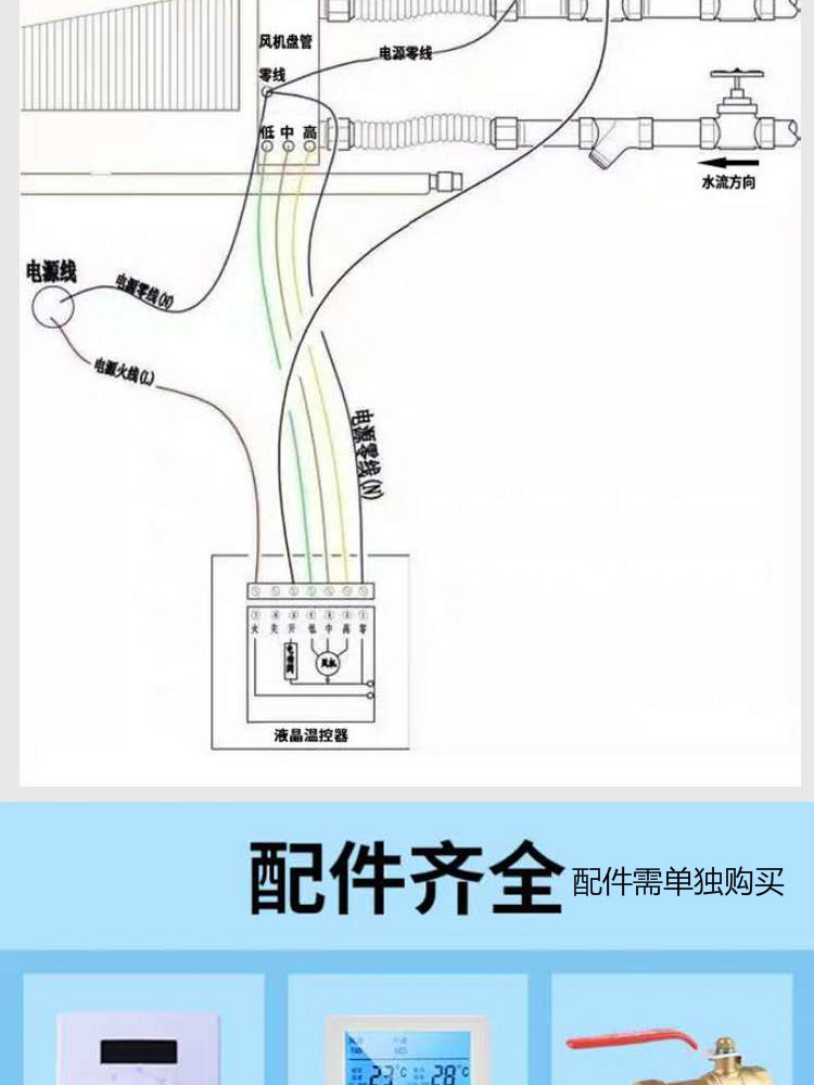 家装中央空调布线图解图片