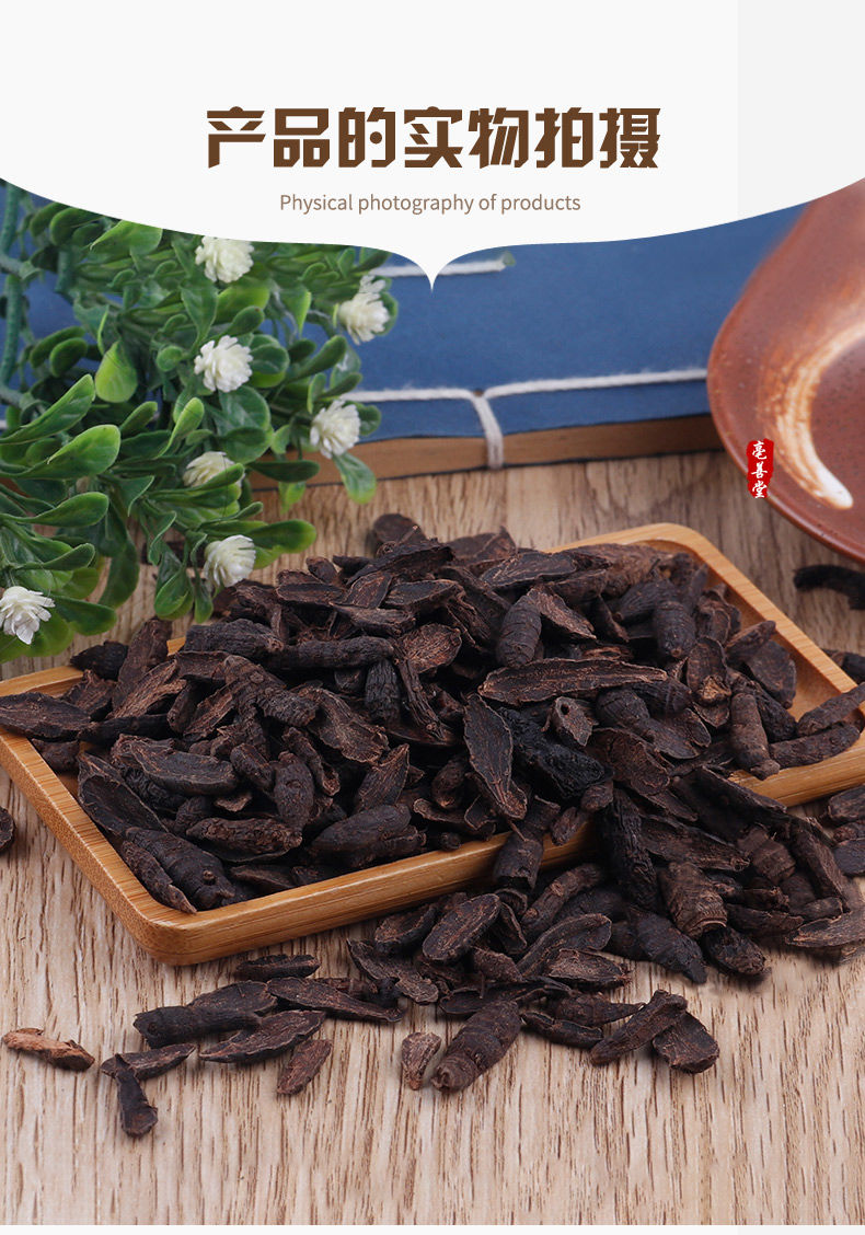 中药材香附制香附片醋炙香附片500g克炒香附制香附片1000克