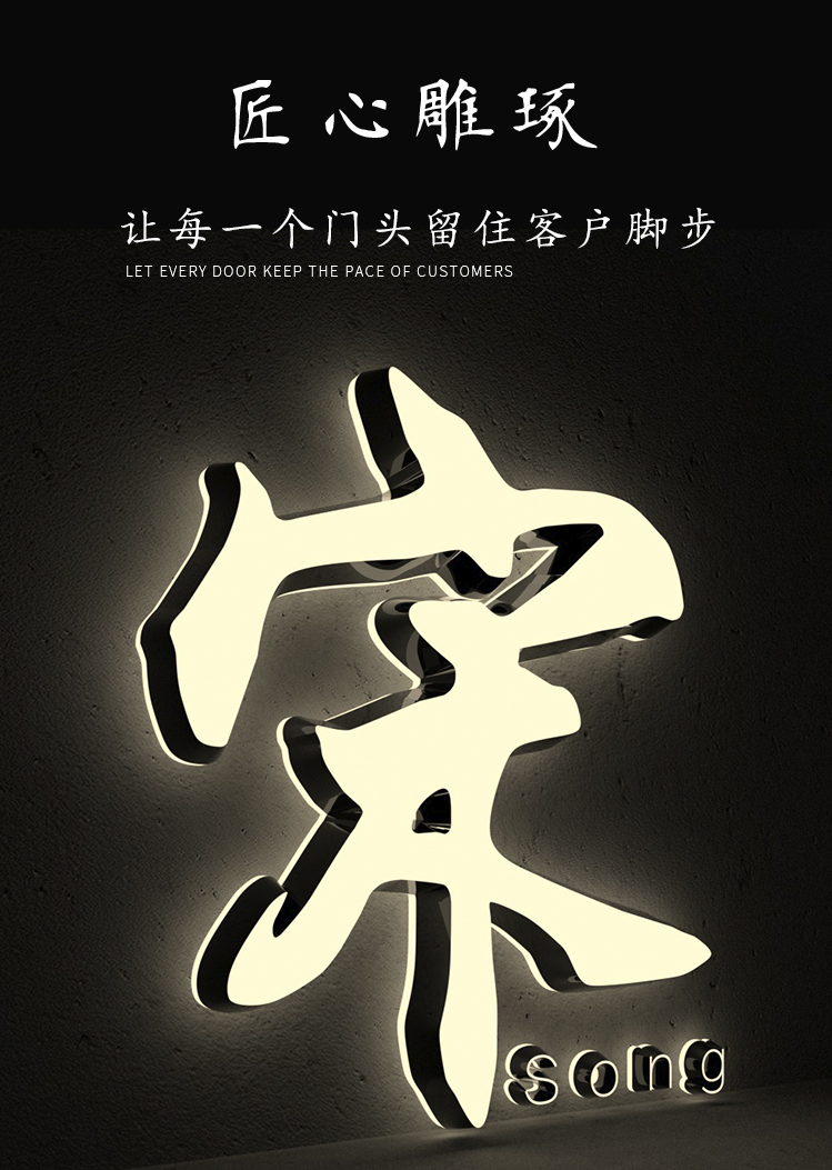 麦桑荷 隆之亿园艺 无边发光字招牌广告定做门头亚克力水晶不锈钢背