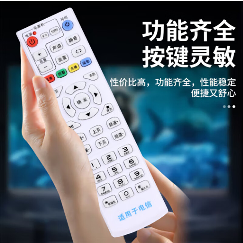 狄耐克（DNAKE）中国电信机顶盒遥控器 白色