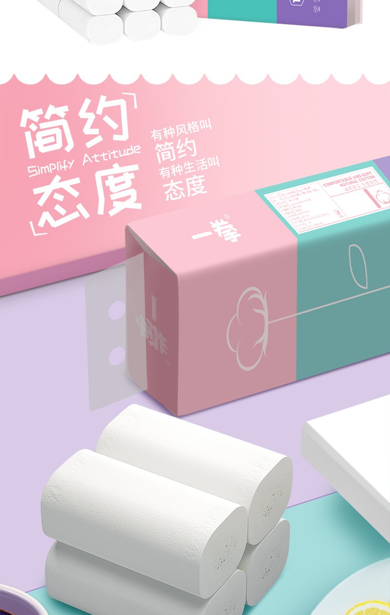 家奉缤 无心卫生卷纸水溶性圈筒纸家用卫生间可溶解无芯厕纸整箱多种