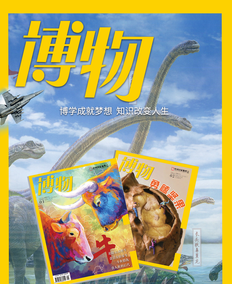 单期可选博物杂志20212022年月刊中国国家地理青春版认知启蒙少年儿童