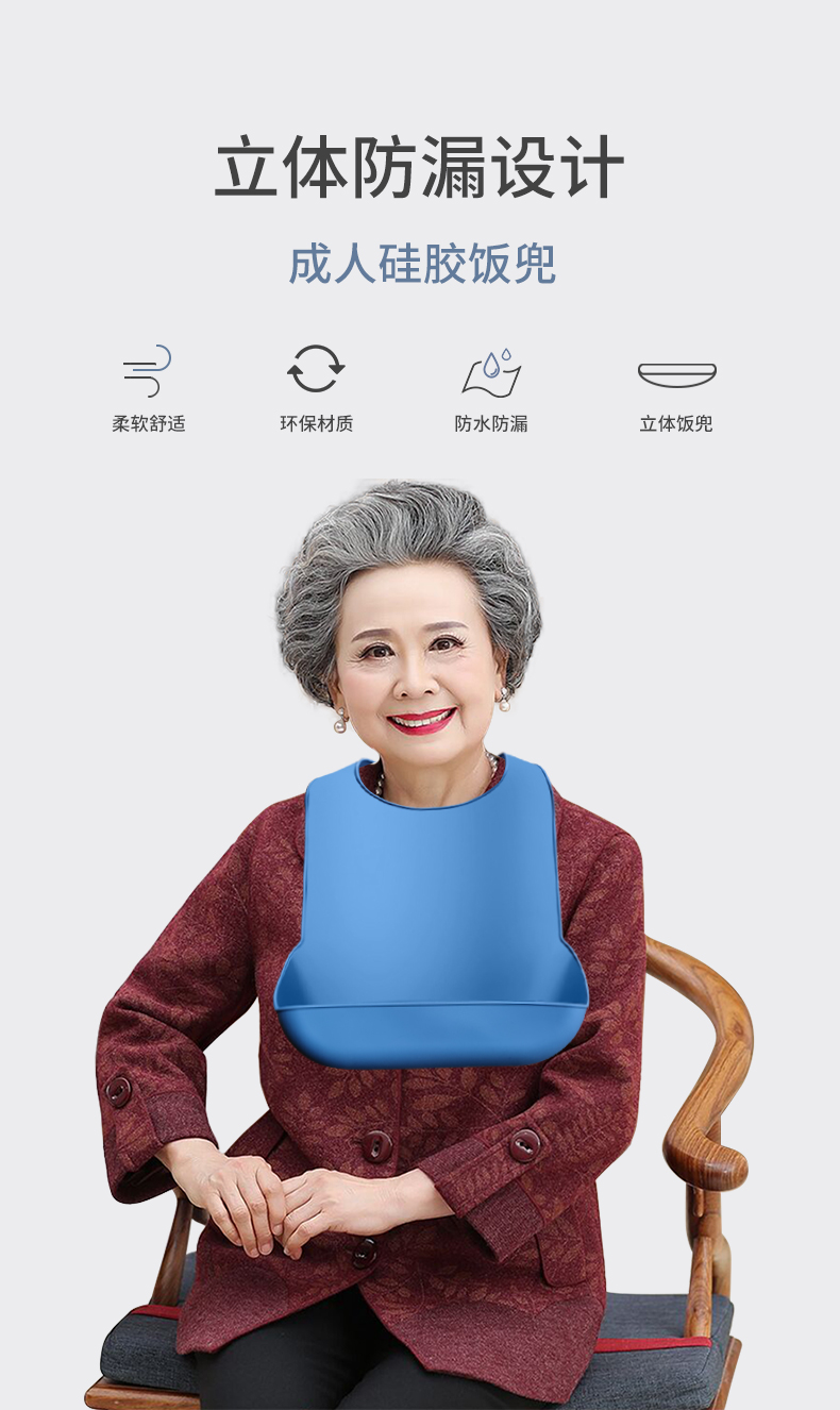 老年人吃饭围兜老人饭兜兜硅胶洗脸防水围嘴大人口水围巾sn9385 tpu可