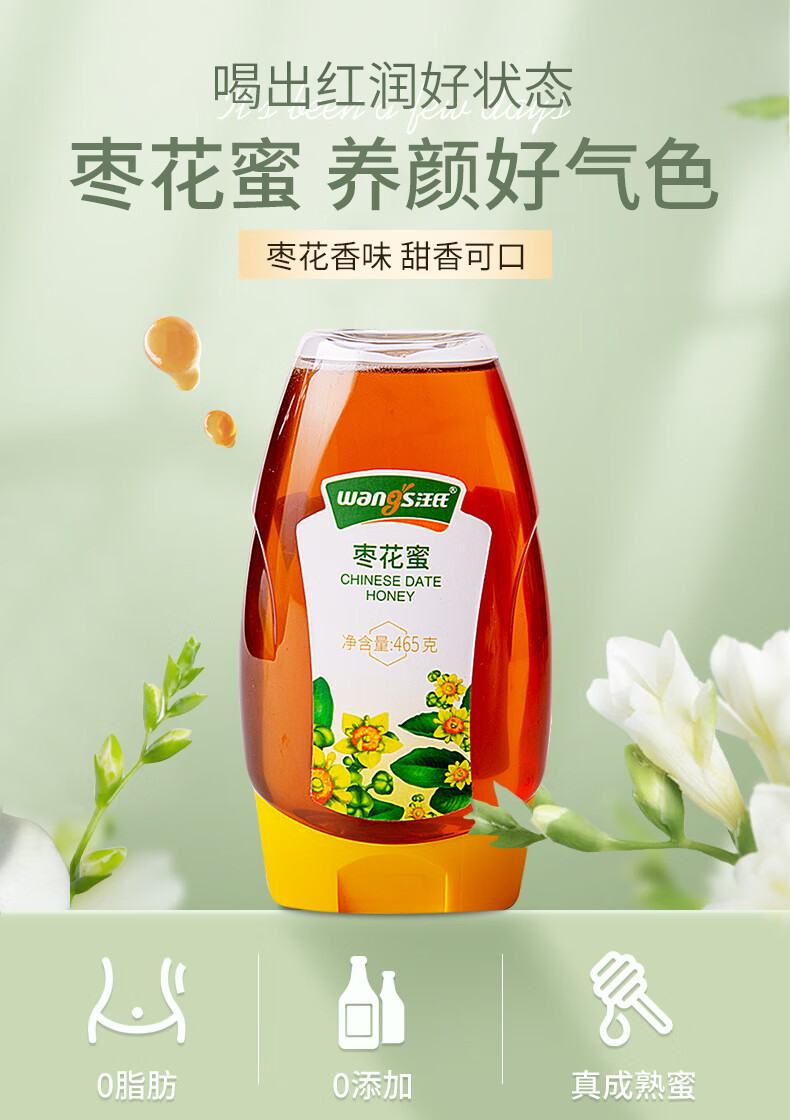 枣花蜜孕妇可用农家自产蜂巢蜜纯蜂蜜465g/瓶 枣花465g【图片 价格