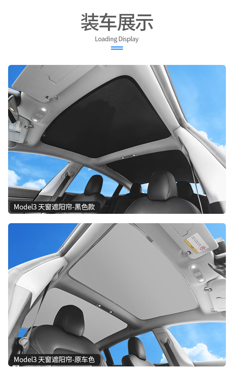 适用于特斯拉model3遮阳帘天窗防晒隔热遮阳板遮阳挡modelymodel3前