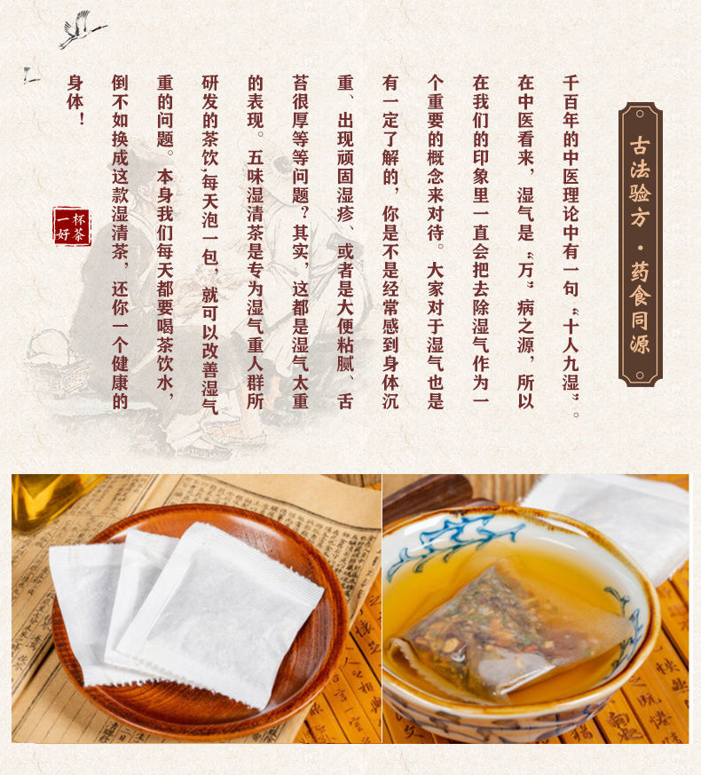 北京同仁堂原料 五味湿清茶宝宝健脾开胃茶红豆薏米茶儿童调理山楂小