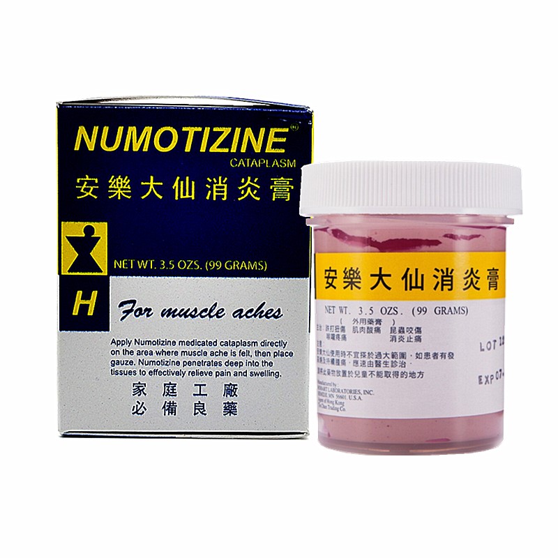 【香港直邮 正货免税】港版原装进口 安乐大仙消炎膏 肺炎膏 居家必备