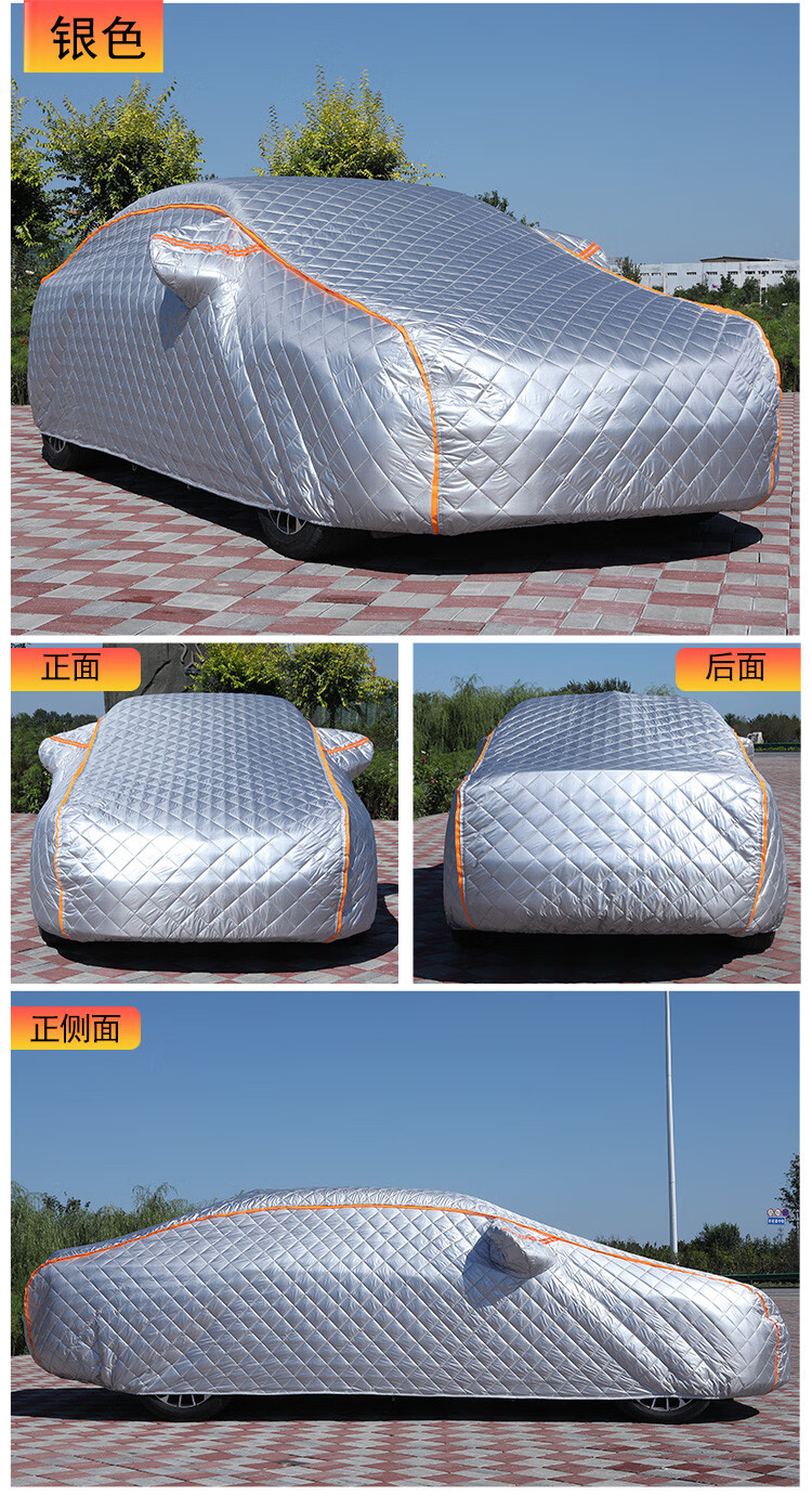 适用于棉车衣东北加厚保暖车衣车罩全罩冬季防冻防霜防雪棉被汽车套