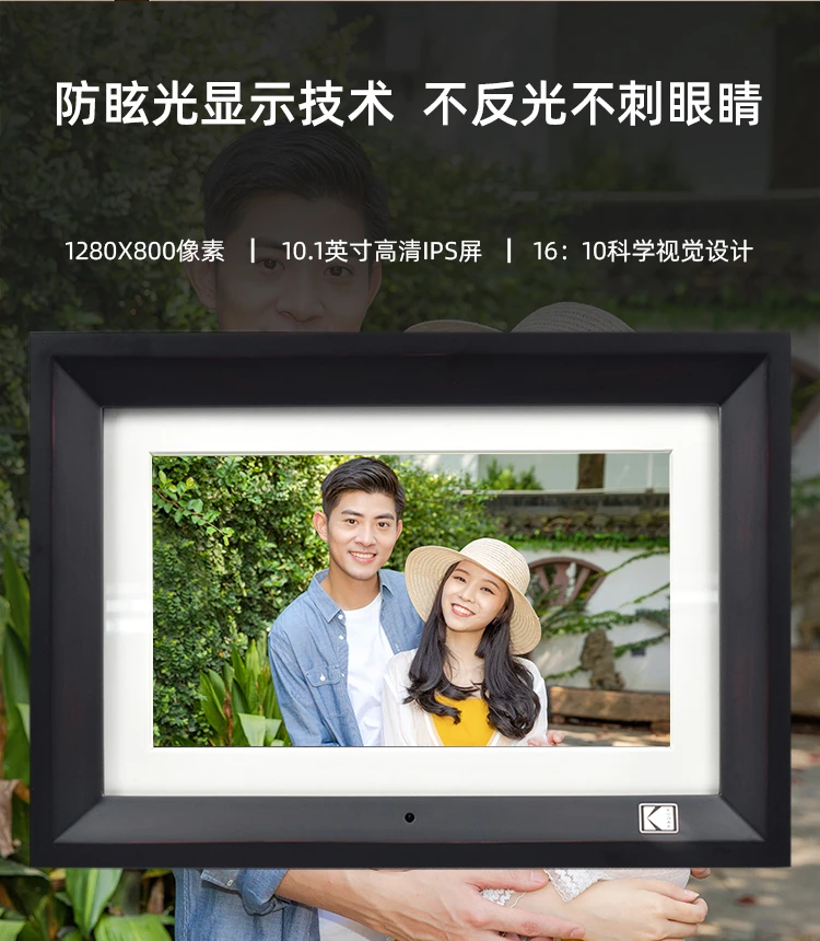 Kodak Kodak Digital Photo Frame 10.1 Inch HD Smart Electronic Photo Album Wall Mounted Desktop Table Music Video Photo Player Log Color 700V 7 Inches Kodak Kodak Digital Photo Frame 10.1 Inch HD Smart Electronic Photo Album Wall Mounted Desktop Table Music Video Photo Player Log Color 700V 7 Inches