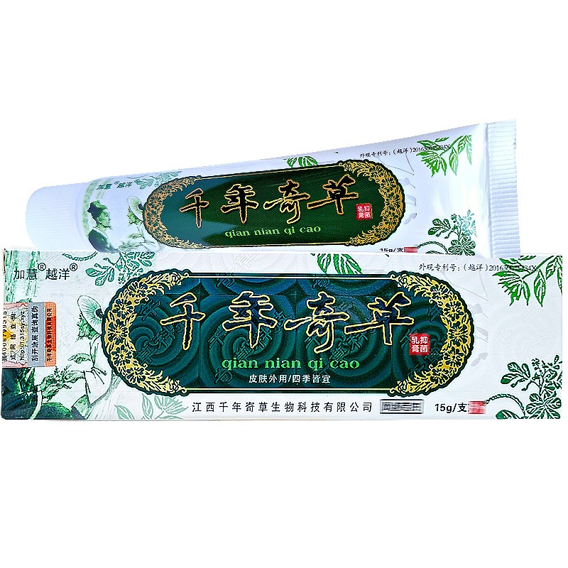 江西千年奇草药千年奇草江西千年奇草 强效型千年奇草千年奇草中药