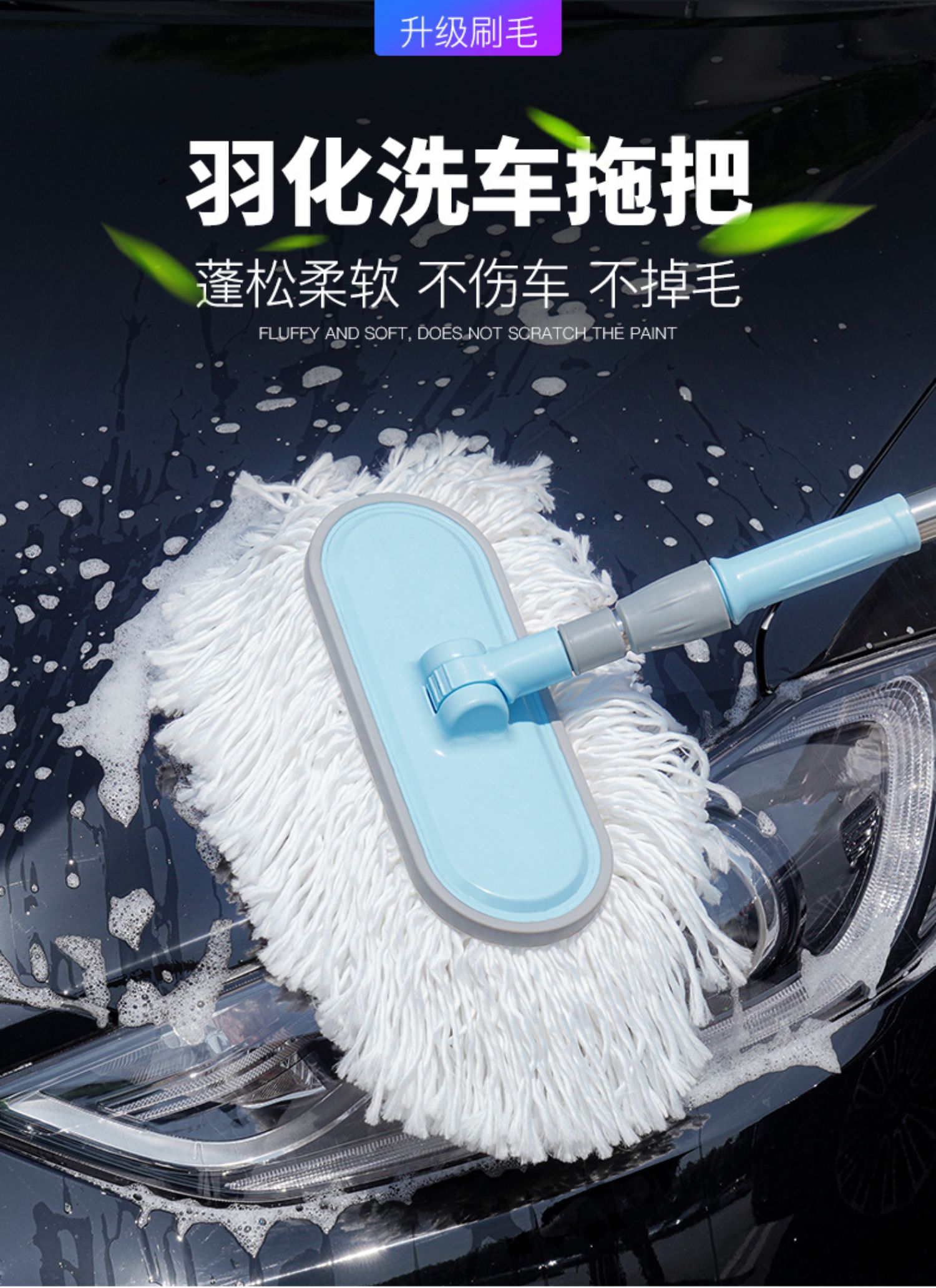 洗车神器拖把不伤车刷车的刷子车用软毛除尘擦车汽车专用清洗工具气质
