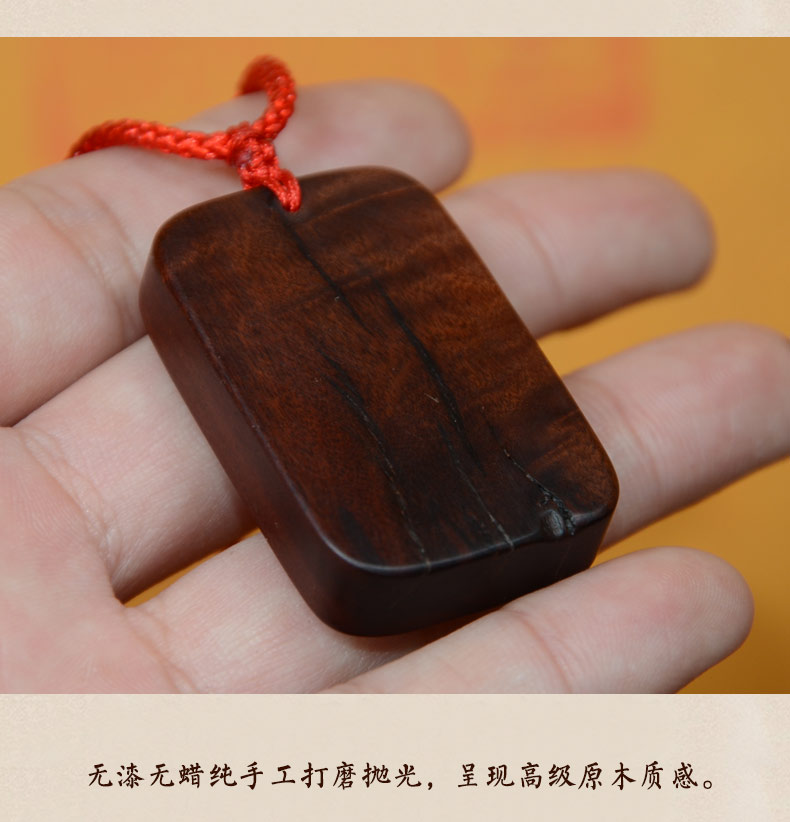 雷击枣木吊坠无事牌平安牌女士儿童饰品随型款