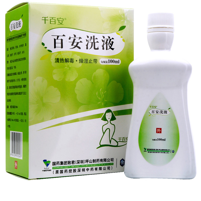 国药 千百安 百安洗液 100ml 【5盒装】【图片 价格 品牌 报价】-京东