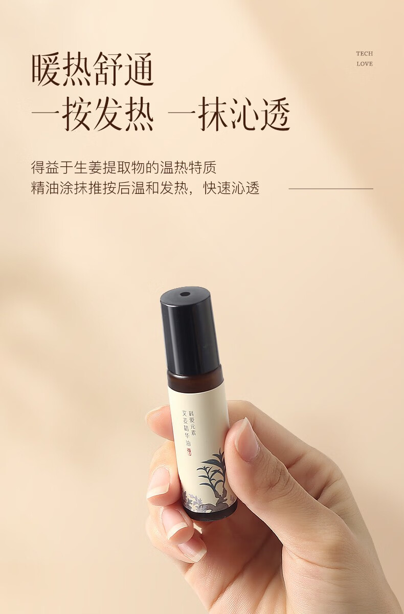 科爱元素精油搭配刮痧仪器随身艾灸生姜精油 活络精油1瓶【图片 价格