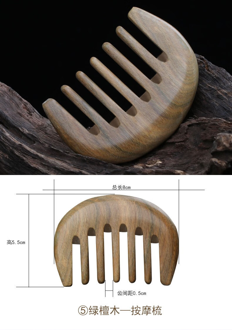 檀木多功能按摩梳头部经络梳木梳檀香木大宽齿养生梳发 天然檀木【超