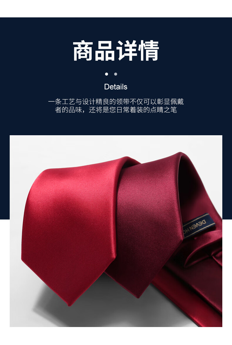 皮尔卡丹品牌高档纯酒红色领带男正装商务潮流结婚新郎婚礼宴会主持