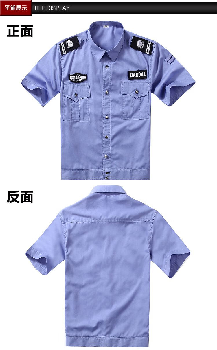 短袖衬衣保安服夏装套装物业保安工作制服半袖衬衫夏季维护秩序灰色