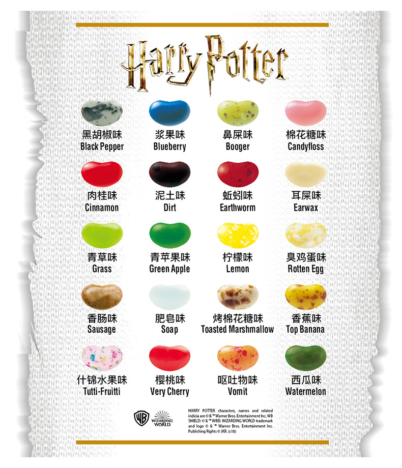 jellybelly吉力贝糖果哈利波特怪味豆比比多味豆网红零食 【哈利波特